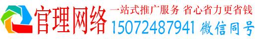 广州官理信息流开户
